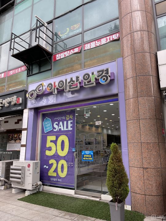 창동 대로변, 다양하게 이용 가능한 안경점 매물의 5번째 사진