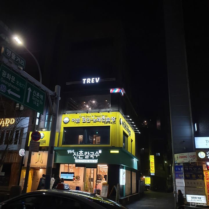 창천동 대학가, 고급스러운 인테리어 바버샵 매물의 5번째 사진