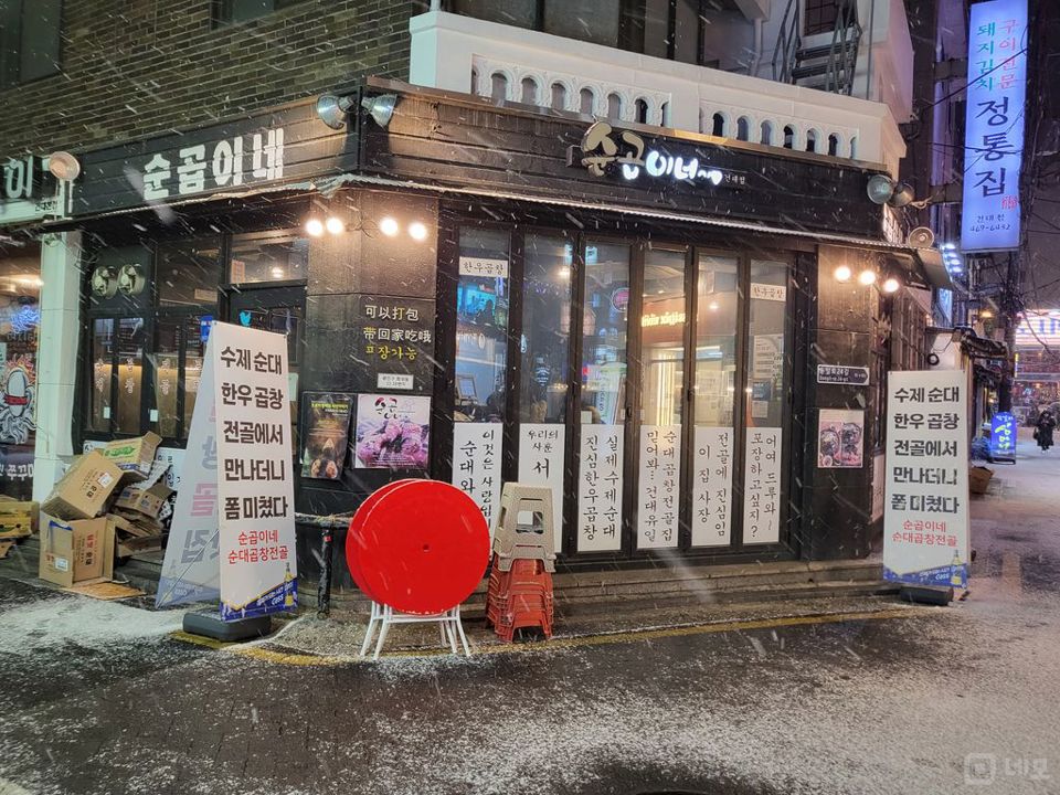 건대 상권 곱창거리 사거리에 몫좋은 가게 저렴하게 내놓아요 매물의 5번째 사진