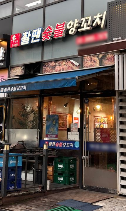 마곡동 인테리어 및 시설 깔끔한 양꼬치집 매물의 5번째 사진