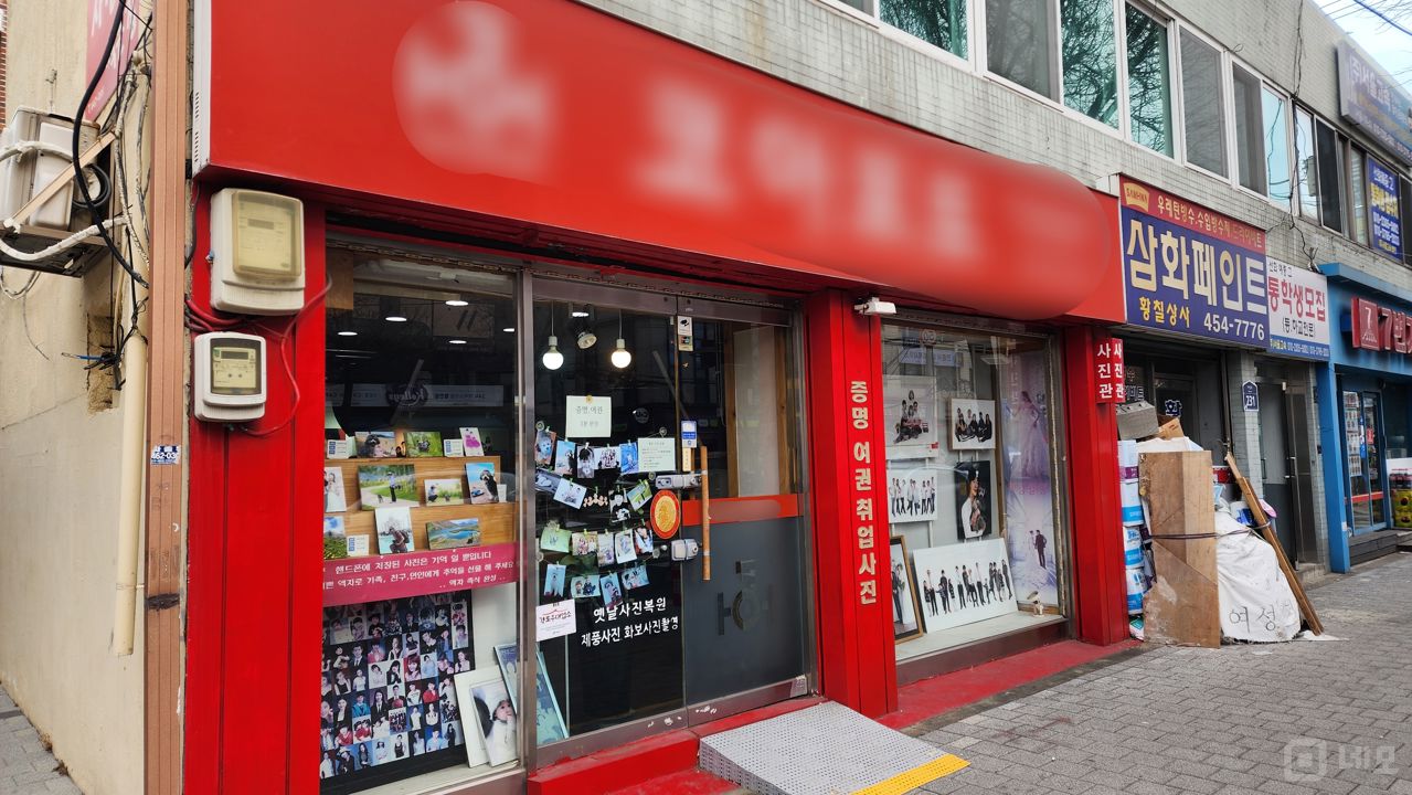 구의동 아차산역 역세권, 인지도 높아 매출 좋은 사진관 매물의 5번째 사진