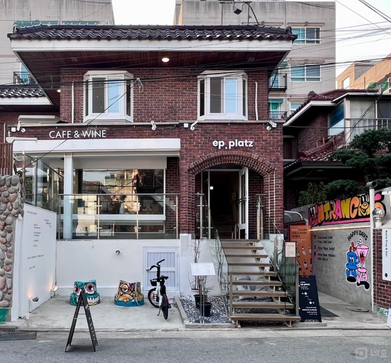GTX 역세권, 유럽감성 단독주택 레스토랑&와인바  매물의 10번째 사진