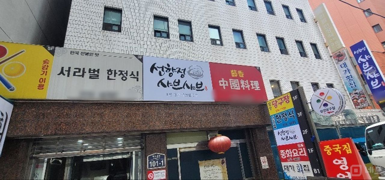 서소문동 오피스 상권, 인테리어 및 시설 깔끔한 한식점 매물의 5번째 사진