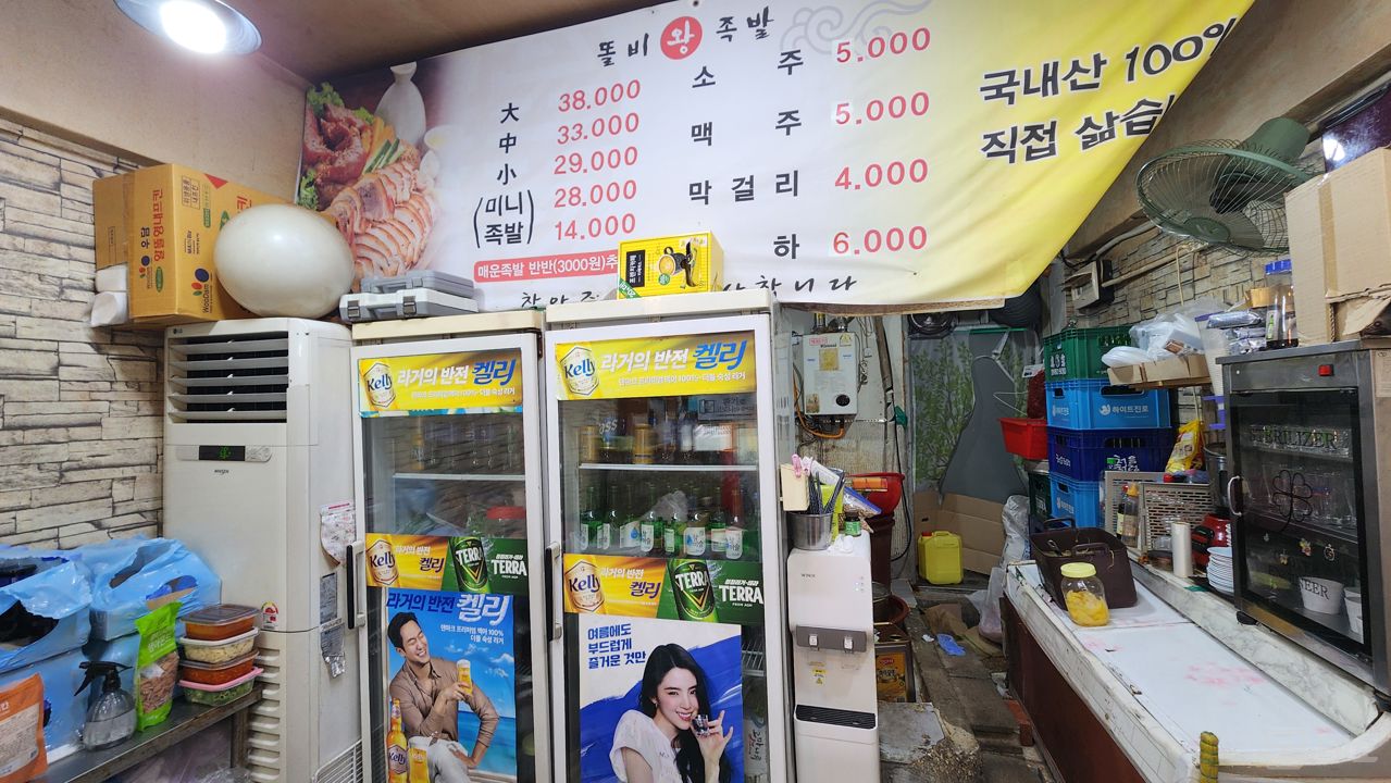 장위동 돌곶이역 역세권, 주방 시설 완비, 단골고객 많은 족발집 매물의 2번째 사진