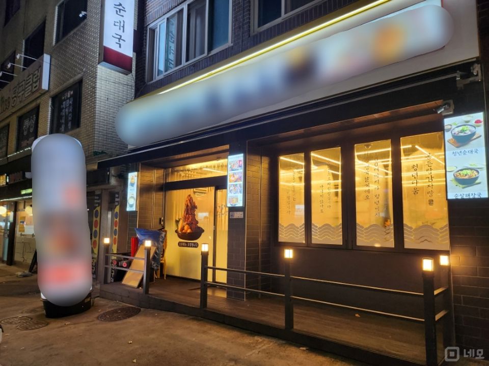 중곡동 중곡역 역세권, 시설, 인테리어 완비, 매출 좋은 한식집 매물의 5번째 사진