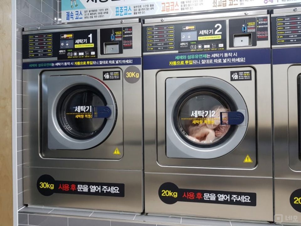 양평동 오피스텔 상가에 위치한 셀프빨래방 매물의 3번째 사진