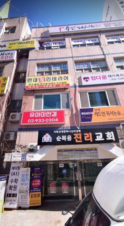 권리금 저렴한 상계동 아파트단지내 2층 소형상가 매물의 5번째 사진