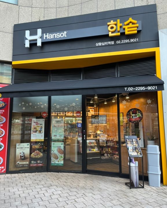 접근성 좋은 대로변 1층, 하왕십리동 음식점 매물의 8번째 사진