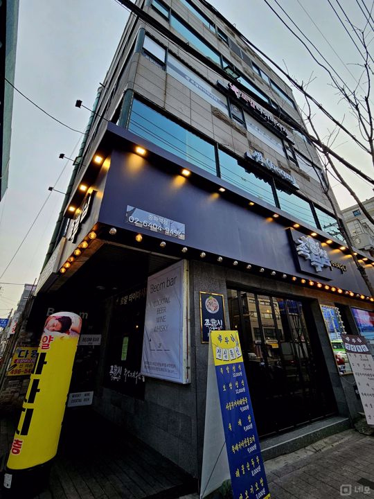 유동인구 많은 중화역먹자골목 초입 2층 술집 매물의 5번째 사진