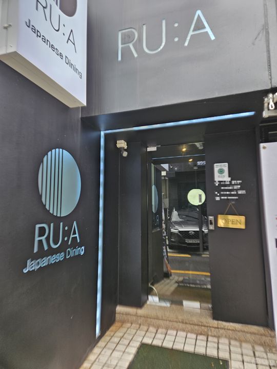 번화가 상권, 유동인구 많은 삼성동 이자카야 매물의 9번째 사진