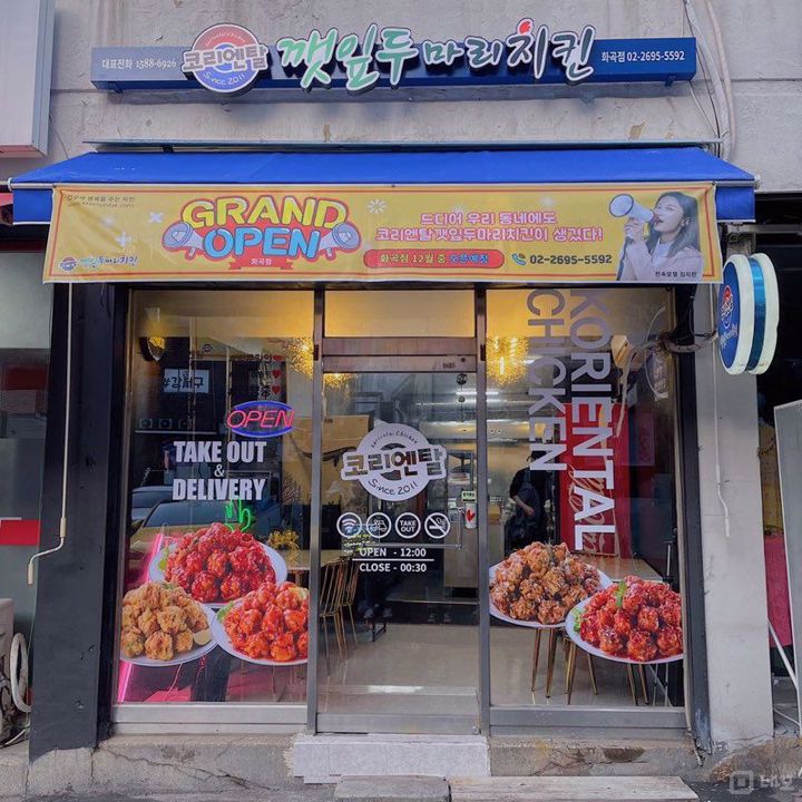 주거지 상권, 수요도 많은 화곡동 매장 매물의 5번째 사진