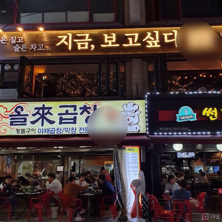 의정부시 의정부동 위치좋은 2층 주점 매물의 6번째 사진