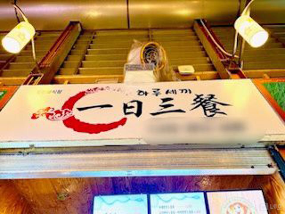 금천구 독산동 유동인구 많은 시장내 1층상가 매물의 7번째 사진