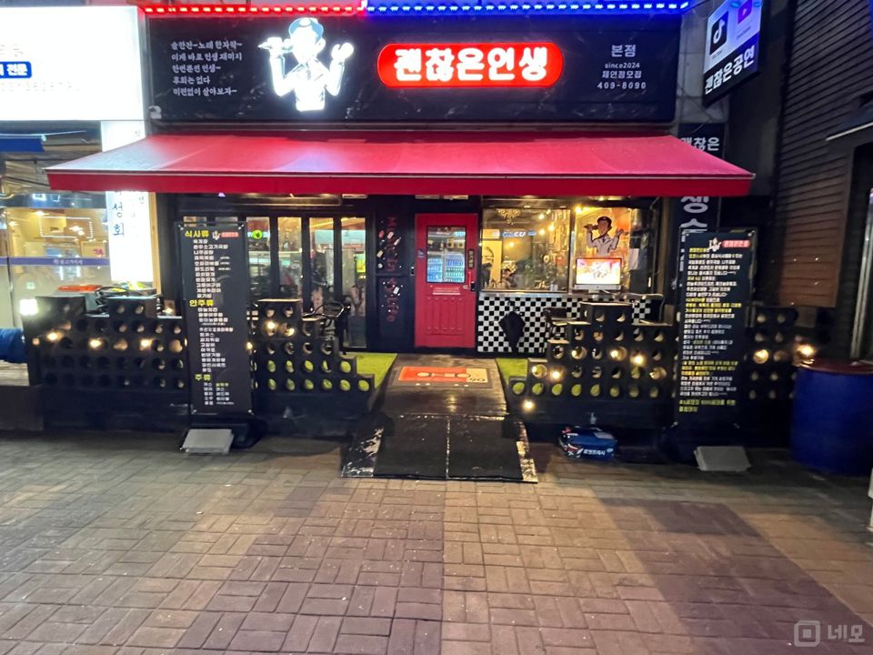 대학가상권, 유동인구 많은 이동 술집 매물의 6번째 사진