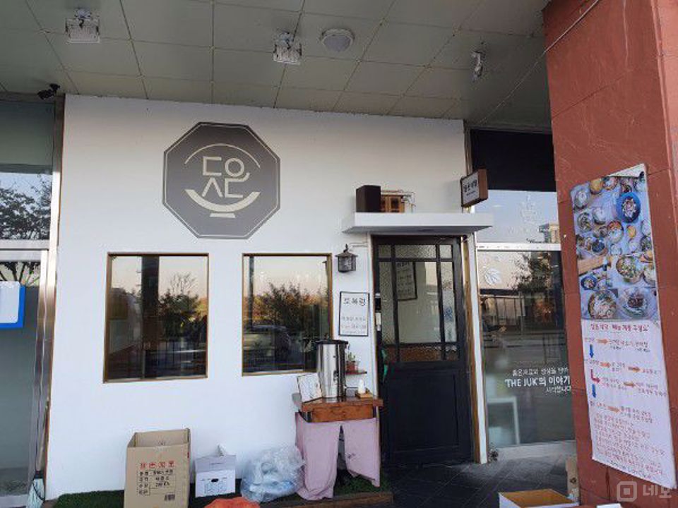 주변 아파트 유동인구가 많은 나성동 음식점 매물의 5번째 사진