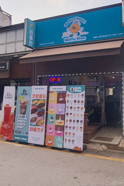 용인 처인구 인테리어 시설 완비 와플집 매물 매물의 7번째 사진