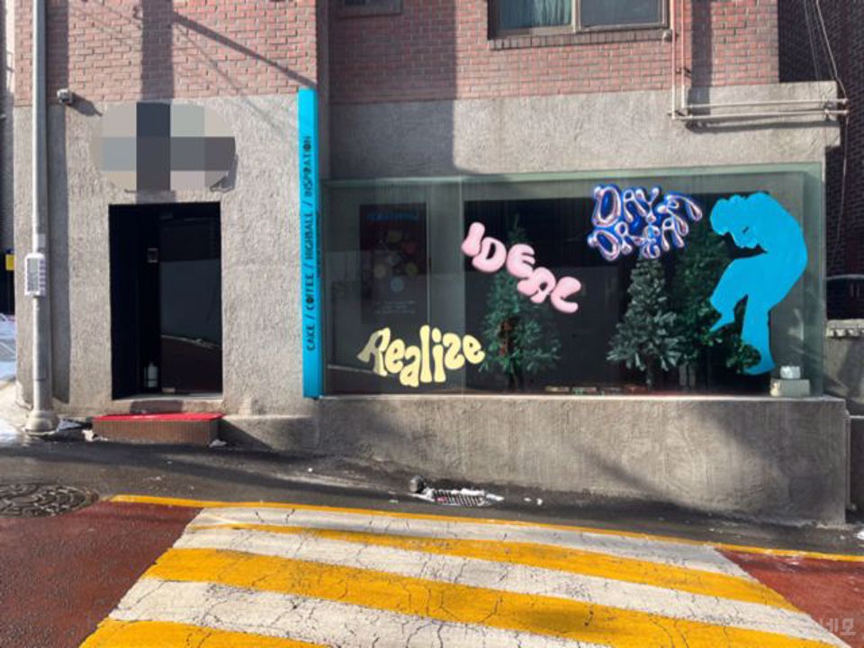 직접 중개 매물, 녹사평역 인근, 이면도로, 현황 1층 넓은 매장, 카페 매물의 13번째 사진