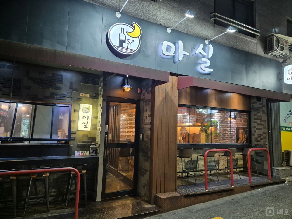 중곡동 인테리어 및 시설 최상 맥주호프점 매물의 5번째 사진