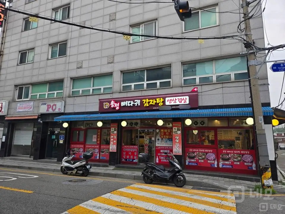 동네에서 맛있다고 소문난 감자탕집 내놓습니다~~ 매물의 8번째 사진