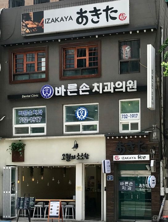 월세 저렴한, 수송동 3층 이자카야 매물의 6번째 사진