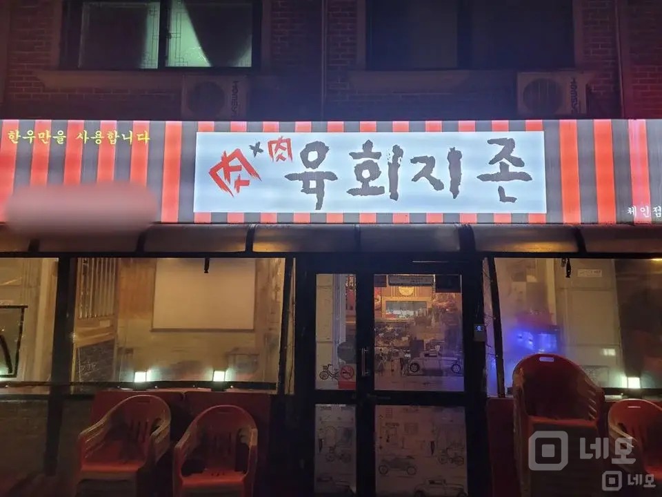 육회지존 신길 매물의 5번째 사진