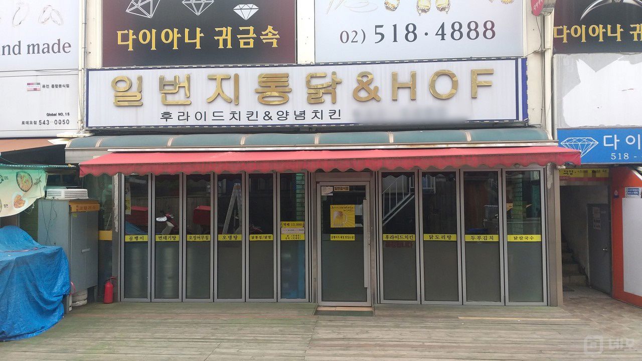신사동 유동인구 최상 거리 통닭집 매물의 5번째 사진