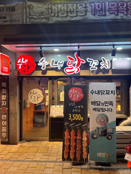 단지내 상가,가시성 좋은 지층 신곡리 점포 매물의 5번째 사진