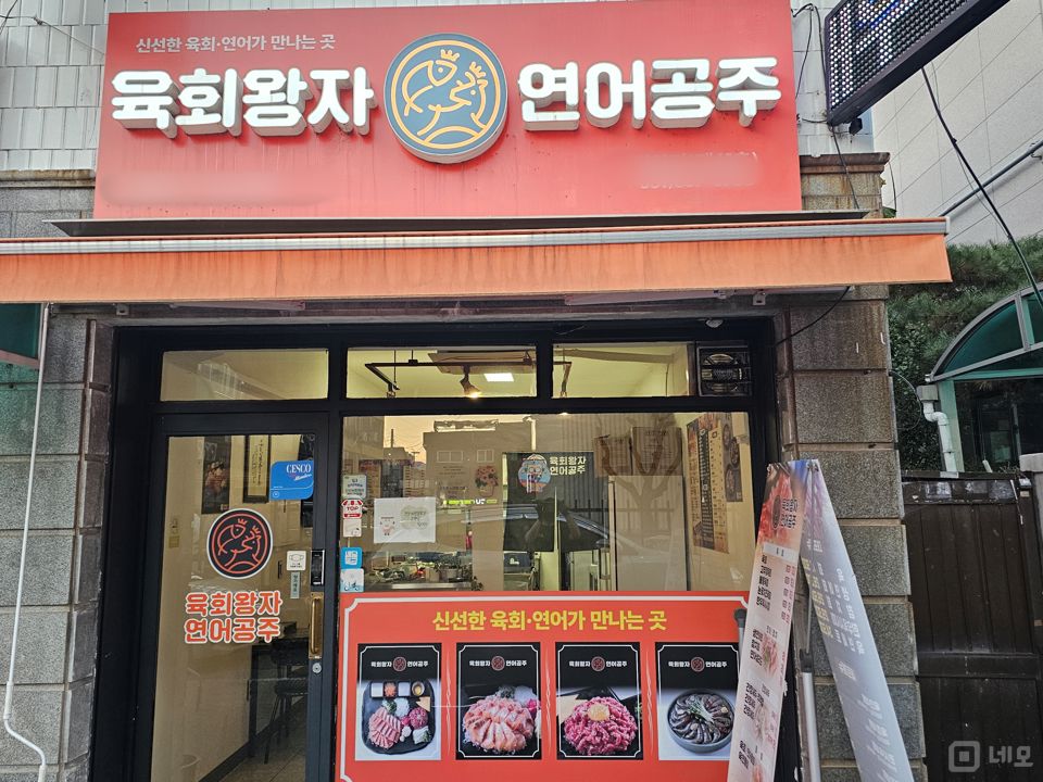 주거지역, 단골고객 많은 안양동 프랜차이즈 양도양수 매물의 5번째 사진