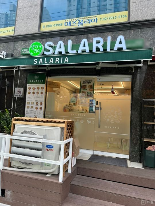 전농동 대로변, 가시성 훌륭한 샐러드점 매물의 5번째 사진