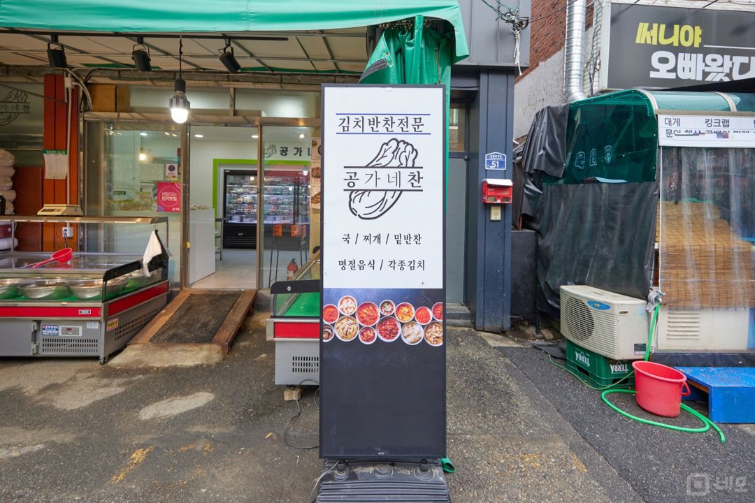 매출보장, 인테리어 완비된 용답동 반찬가게 매물의 5번째 사진