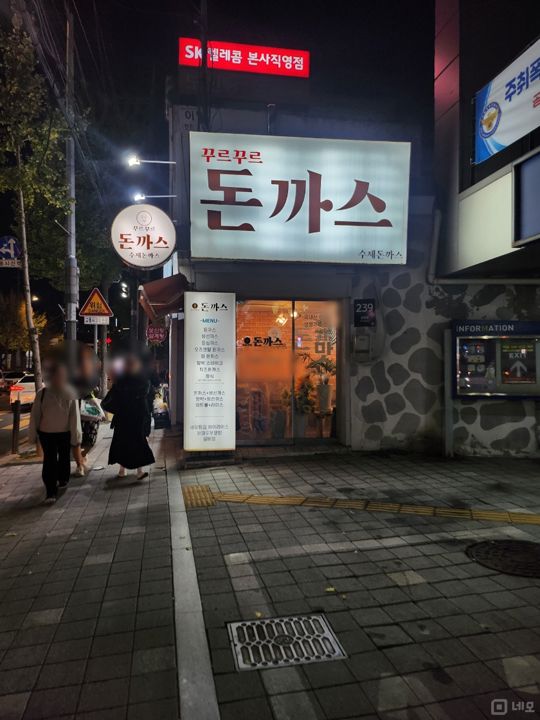 미아동 대로변, 유동인구 많은 돈까스점 매물의 5번째 사진