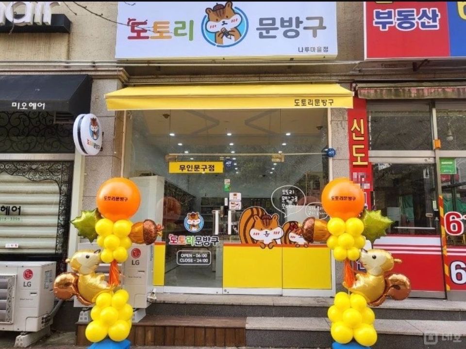 항아리상권, 고정수요 탄탄한 반송동 단지내 상가 매물의 5번째 사진