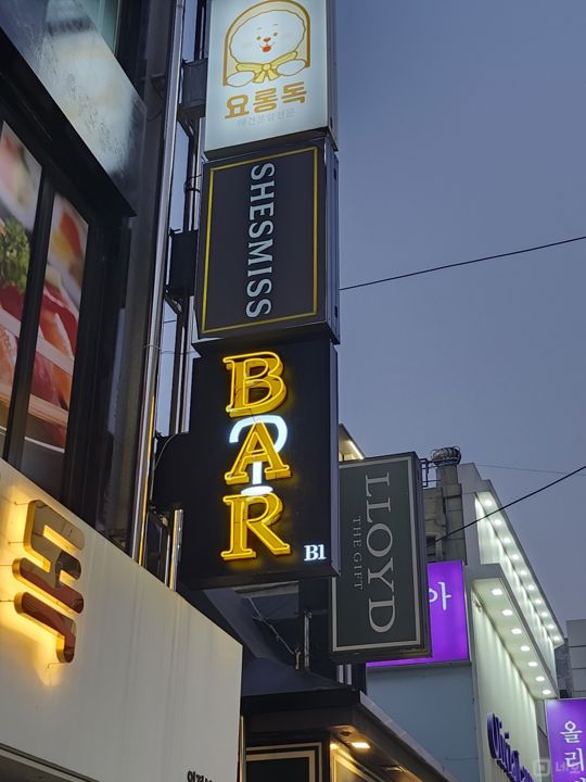 시설 집기 포함, 인테리어 완비된 의정부동 BAR 매물의 6번째 사진