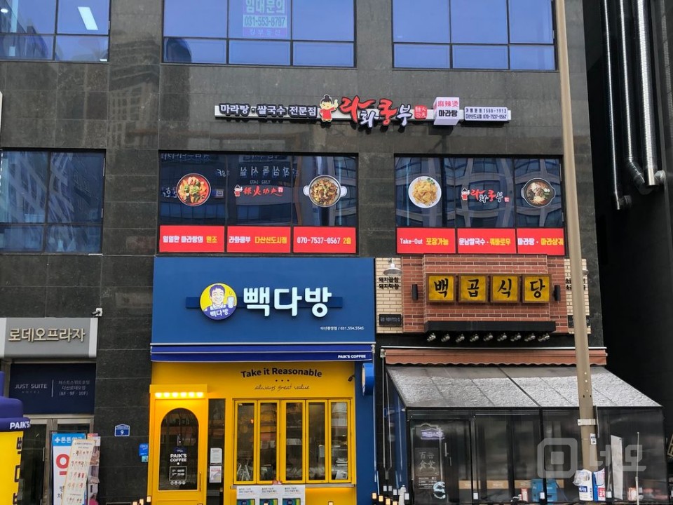 다산신도시 마라탕 가게 양도합니다 매물의 5번째 사진