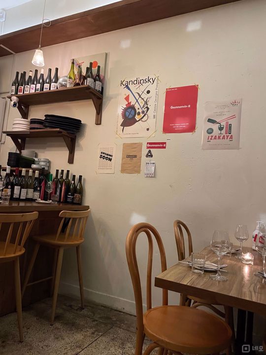 상호 양도양수 가능, 금호동4가 와인바 매물의 4번째 사진