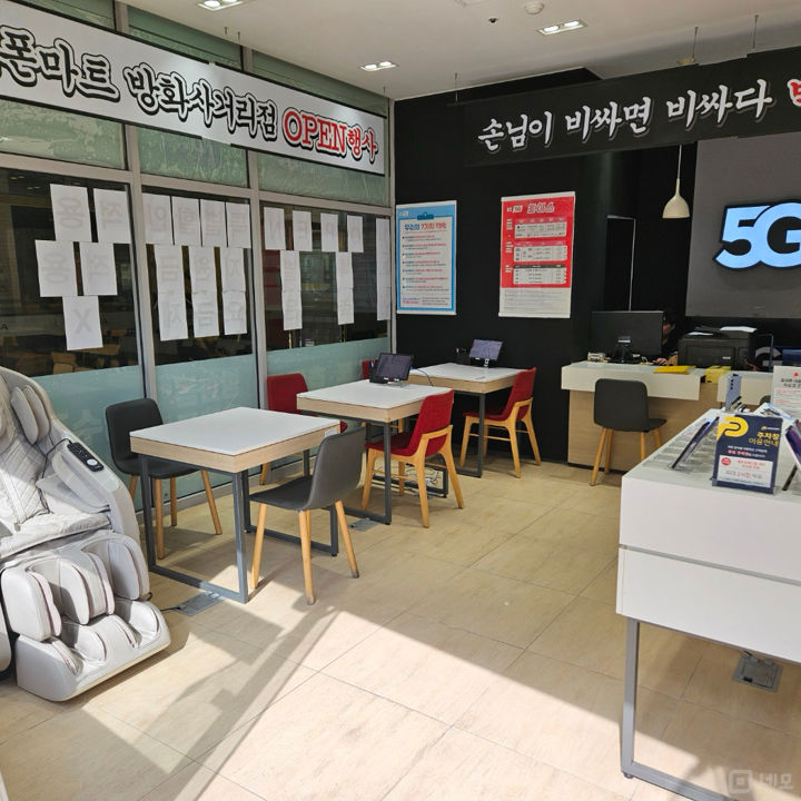 방화동 대로변 사거리, 다양한 업종 가능한 이동통신점 매물의 1번째 사진