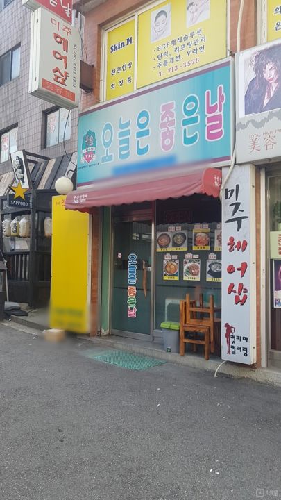 도화동 오피스 상권, 회사원들 수요 많은 분식점 매물의 5번째 사진