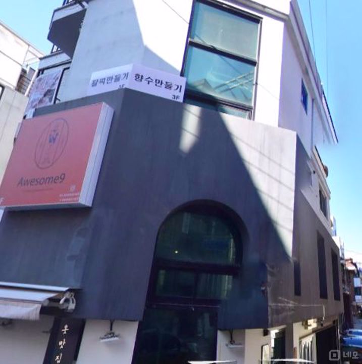 마포구 연남동 인테리어 이쁜 3층상가 매물의 6번째 사진
