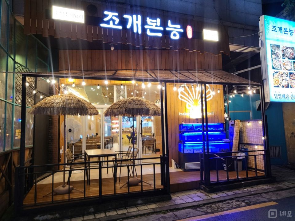 창전동 인테리어 및 시설 최상 조개요리집 매물의 5번째 사진