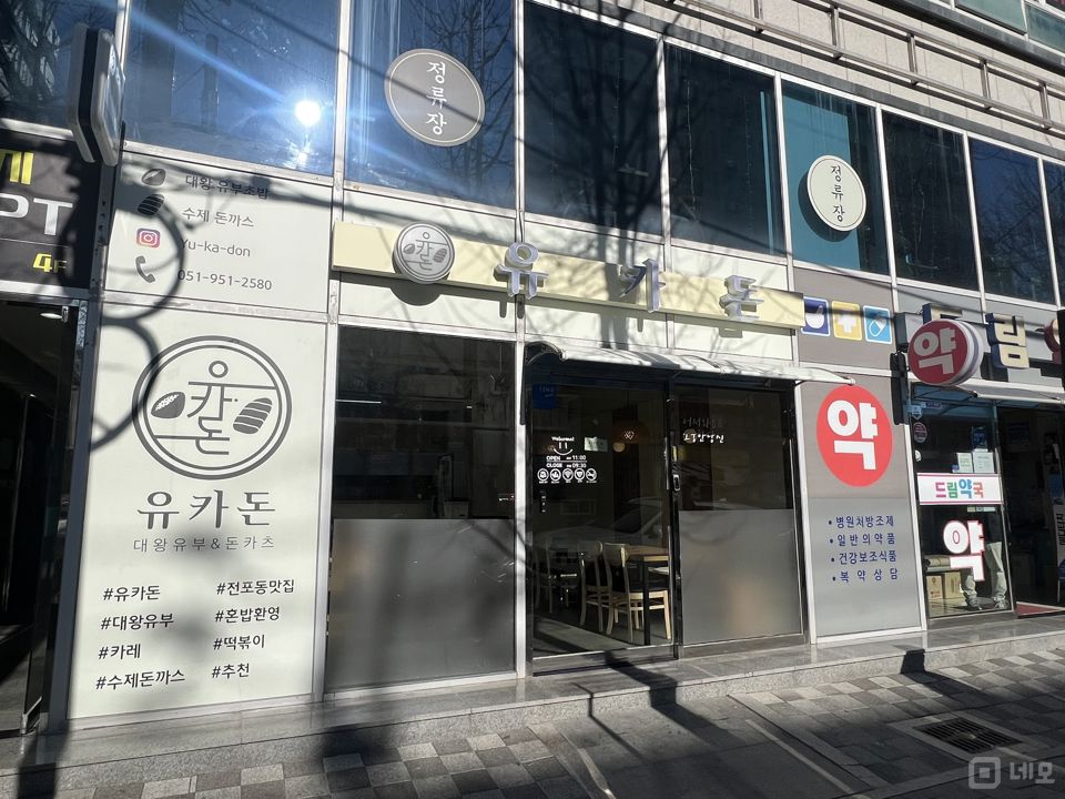 전포동 유동 인구가 많은 깔끔한 시설의 1층 음식점 매물의 5번째 사진