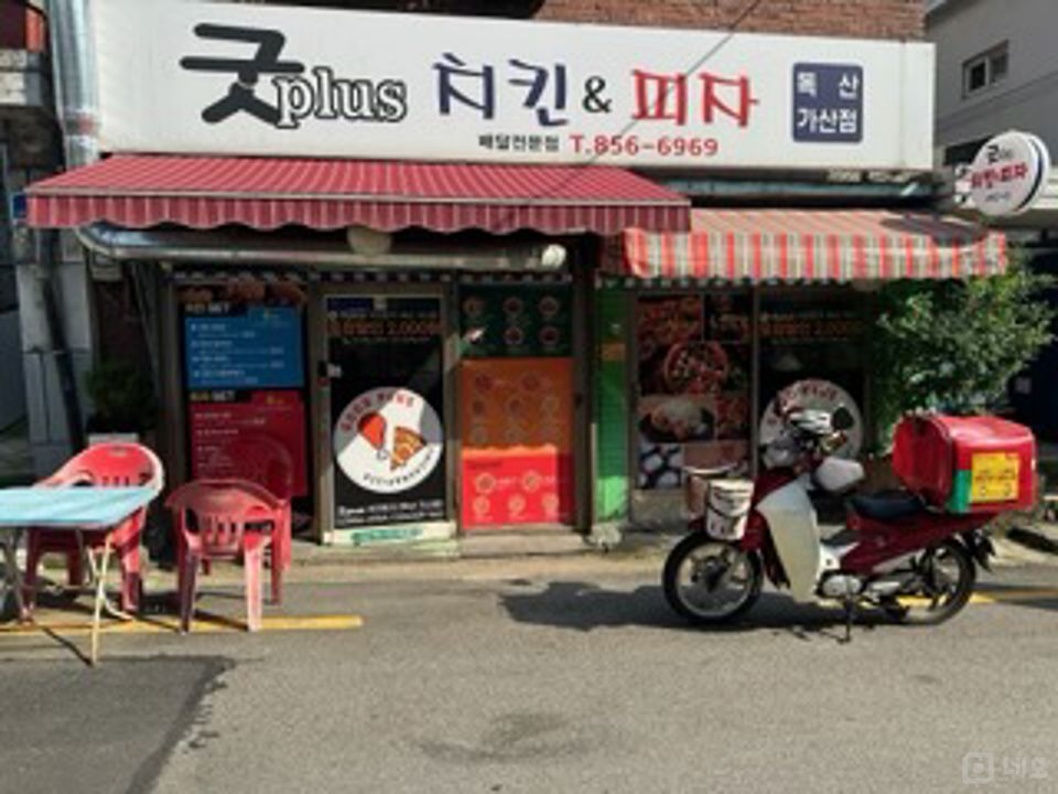 독산동 복합상권에 위치한 치킨, 피자 전문점 매물의 10번째 사진