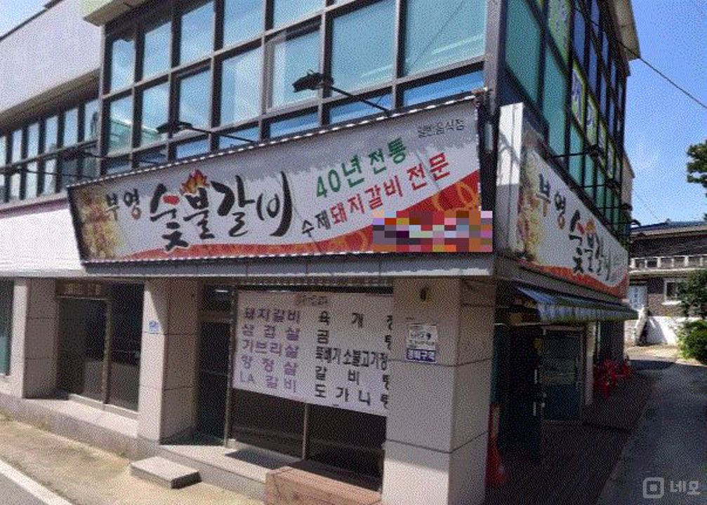 시설 집기 포함, 인테리어 완비된 칠원동 고깃집 매물의 5번째 사진