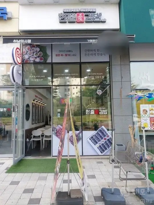 성황리에 운영중인 단골많은 분식집^^ 매물의 5번째 사진