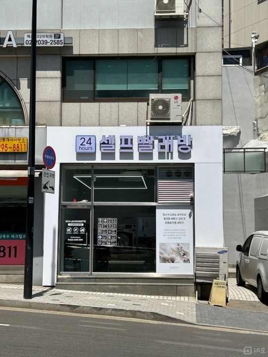 옥수동 시설양도 가능한 셀프빨래방 매물의 5번째 사진