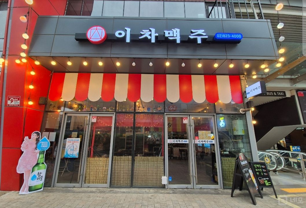 노량진역 부근 초역세권 노량진동 상가 매매 매물의 5번째 사진