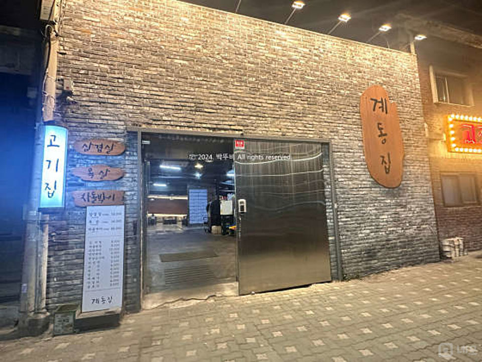 성수동 대로변에 위치한 고깃집 매물의 11번째 사진