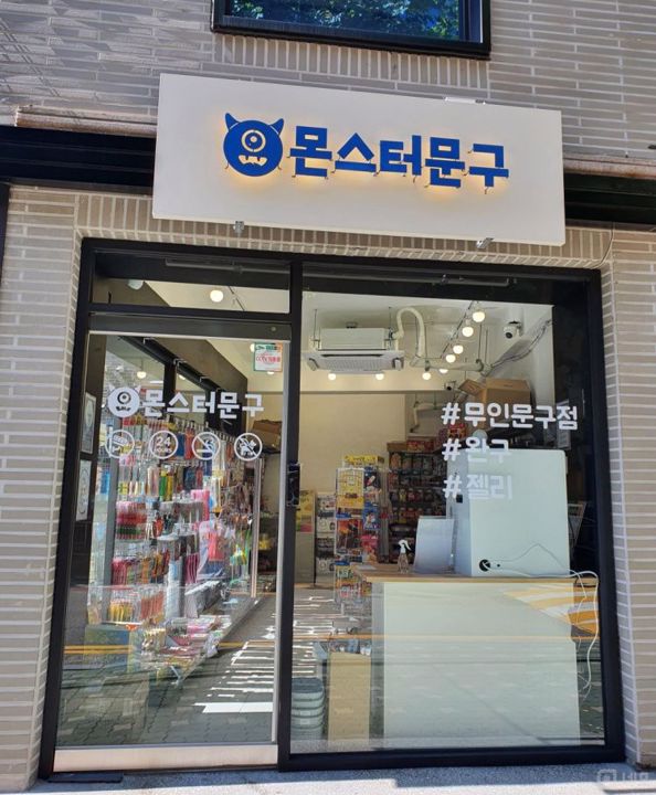 마포역, 공덕역 더블 역세권, 인근 학교 다수 있는 문구점 매물의 5번째 사진