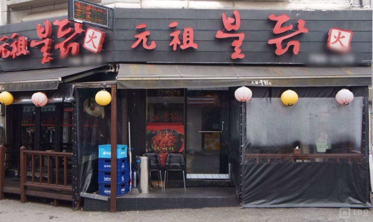 단골고객 확보, 시설 집기 완비된 신장동 닭발전문점 매물의 5번째 사진
