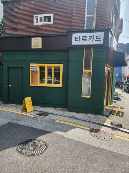 이화동 대표 카페 임대 매물의 4번째 사진