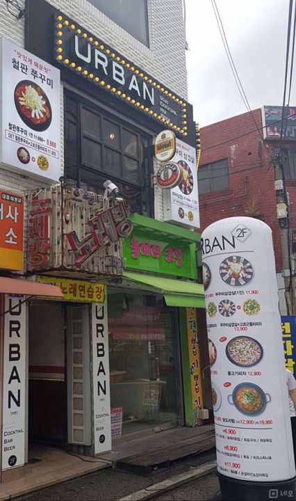 월계동 번화가에 위치한 요리주점 매물의 11번째 사진